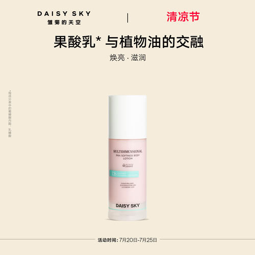 焕亮净透 少女肌感