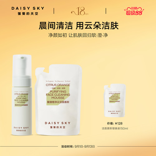 氨基酸泡沫洗面奶