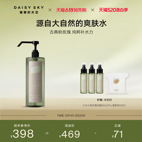 保湿滋润 莹润亮肤