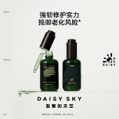 雏菊 专属 天空翡冷翠菊科修护面部精油修护30ml