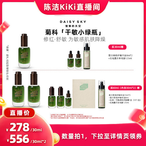 无水精华 以油养肤