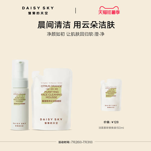氨基酸泡沫洗面奶