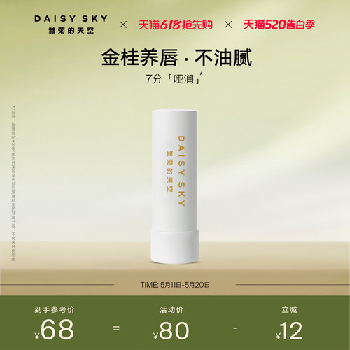 保湿滋润 淡化唇纹