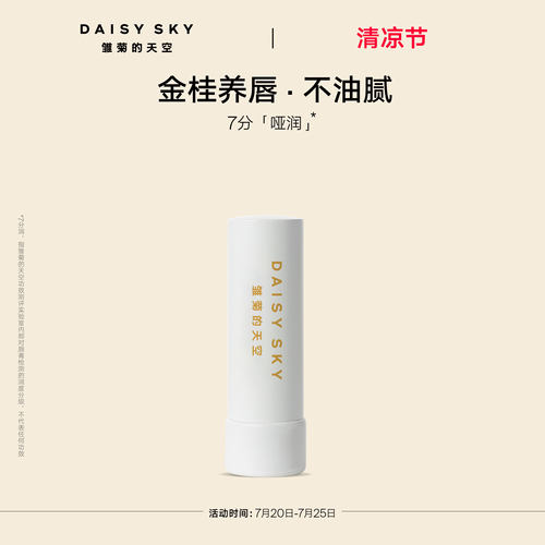 保湿滋润 淡化唇纹