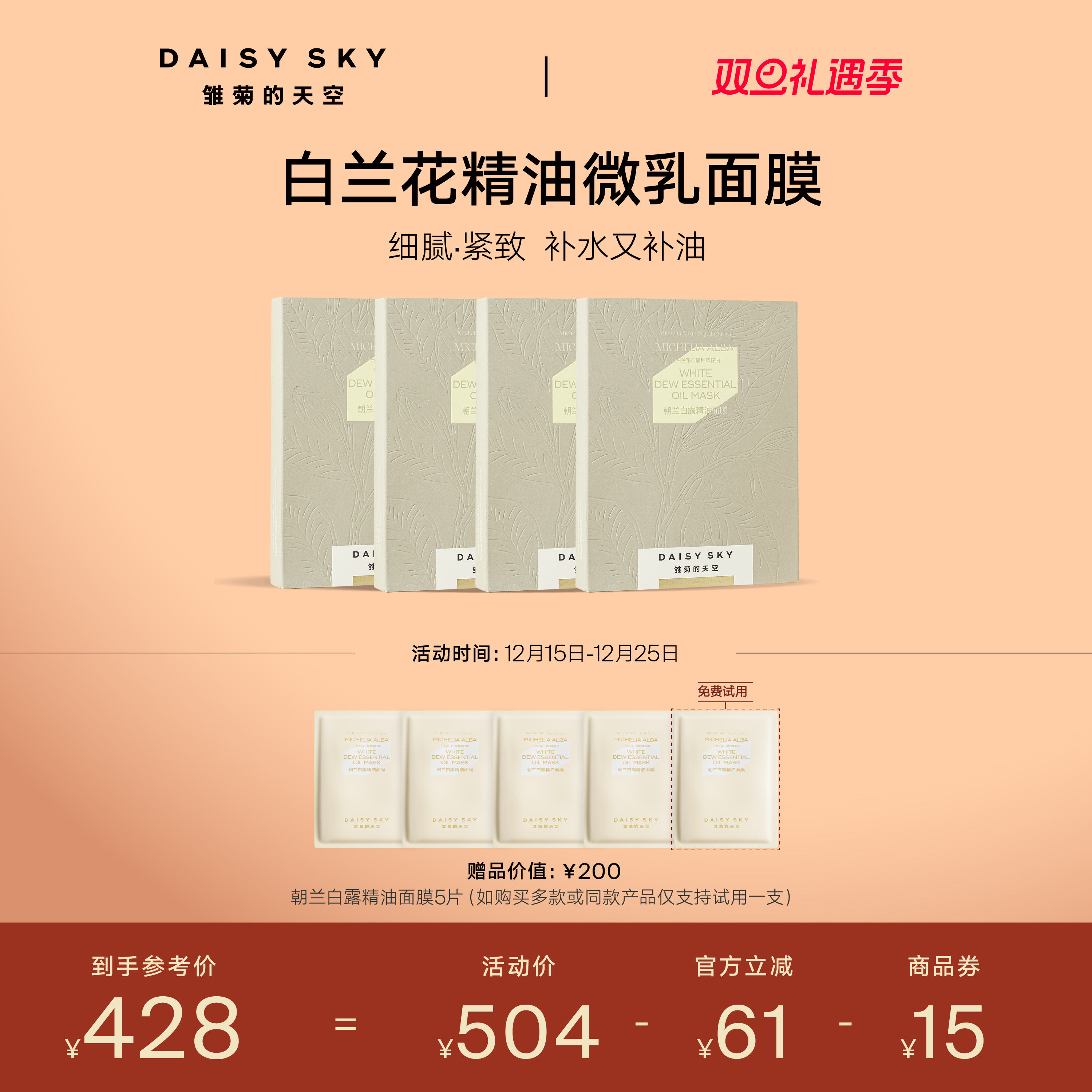 精油微乳 紧致光感