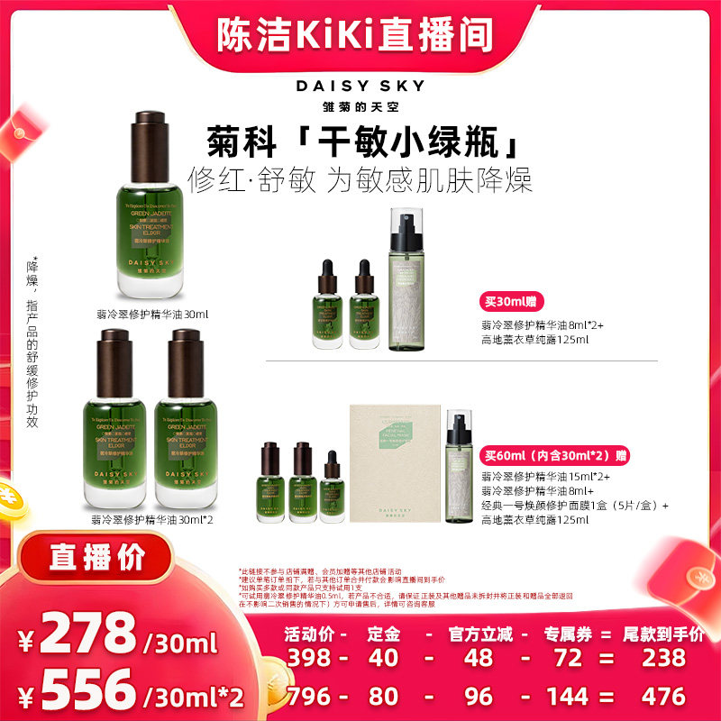 ��������k���Ƽ������յ����������޻�������30ml�������沿30ml  350Ԫ