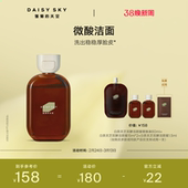 天空白茶灵芝双酵洁颜蜜洗面奶微酸清洁洁面 雏菊 立即选购