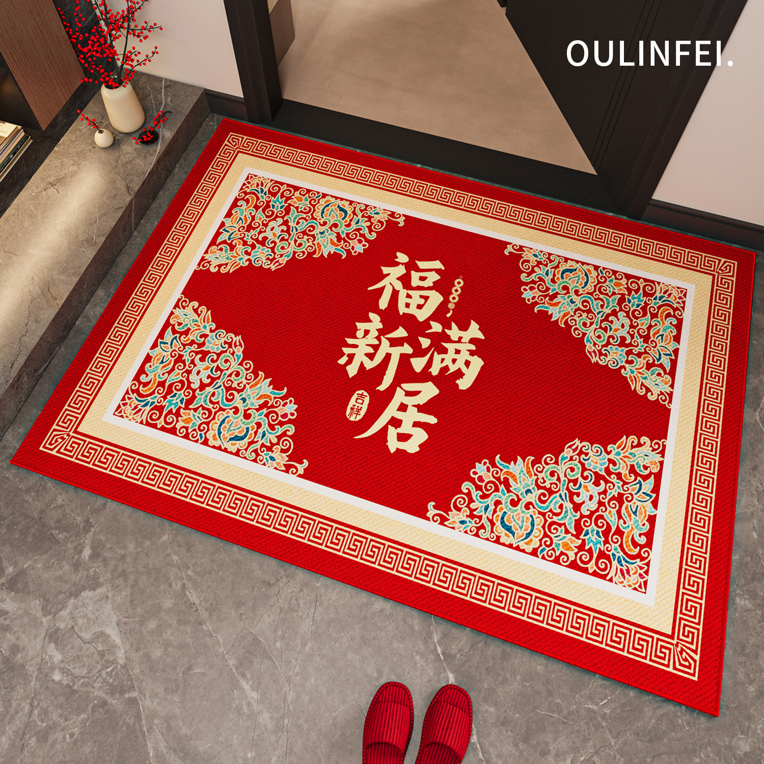 新中式好打理红色乔迁入户地垫子