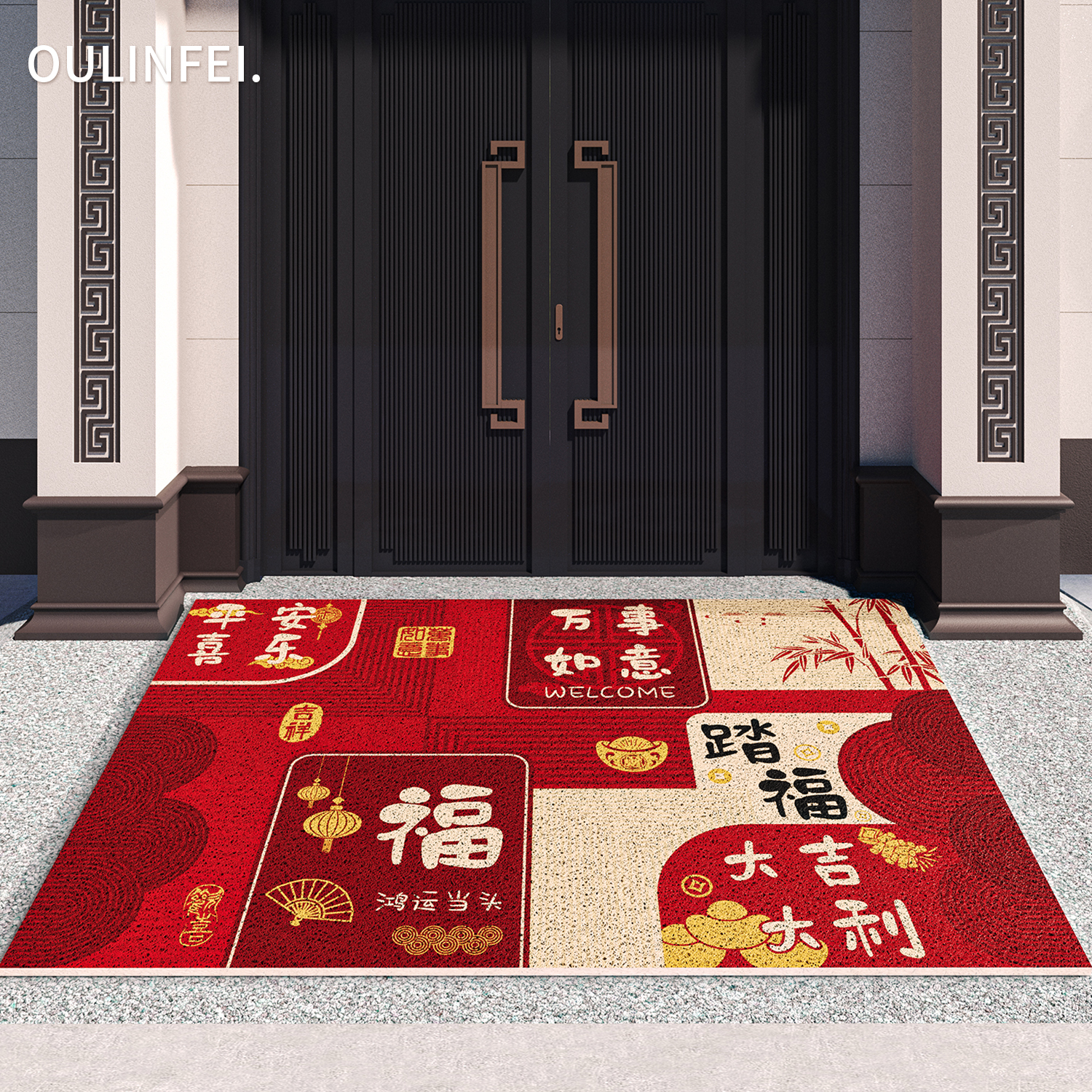 乔迁入户门地垫喜庆防滑耐磨蹭土