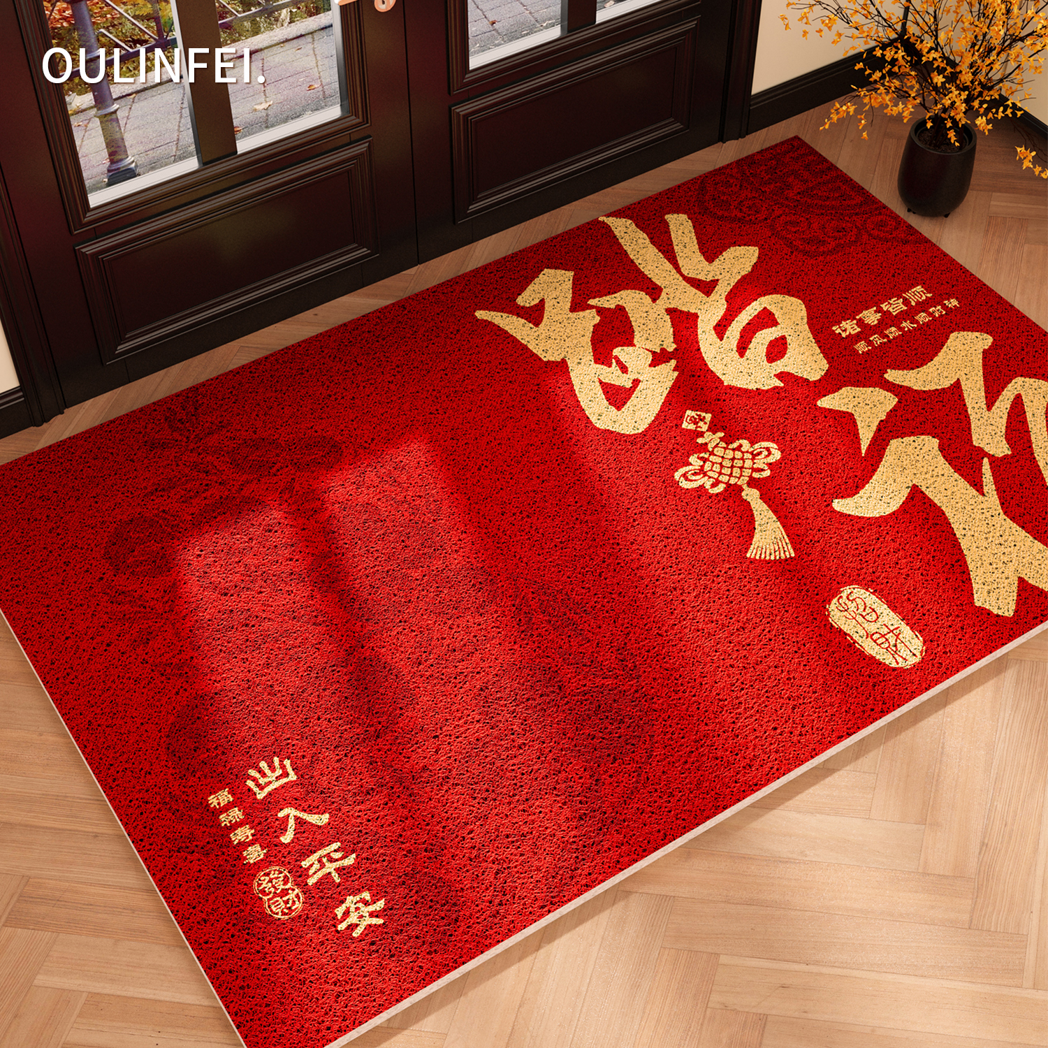 红色丝圈入户门地垫乔迁喜庆玄关