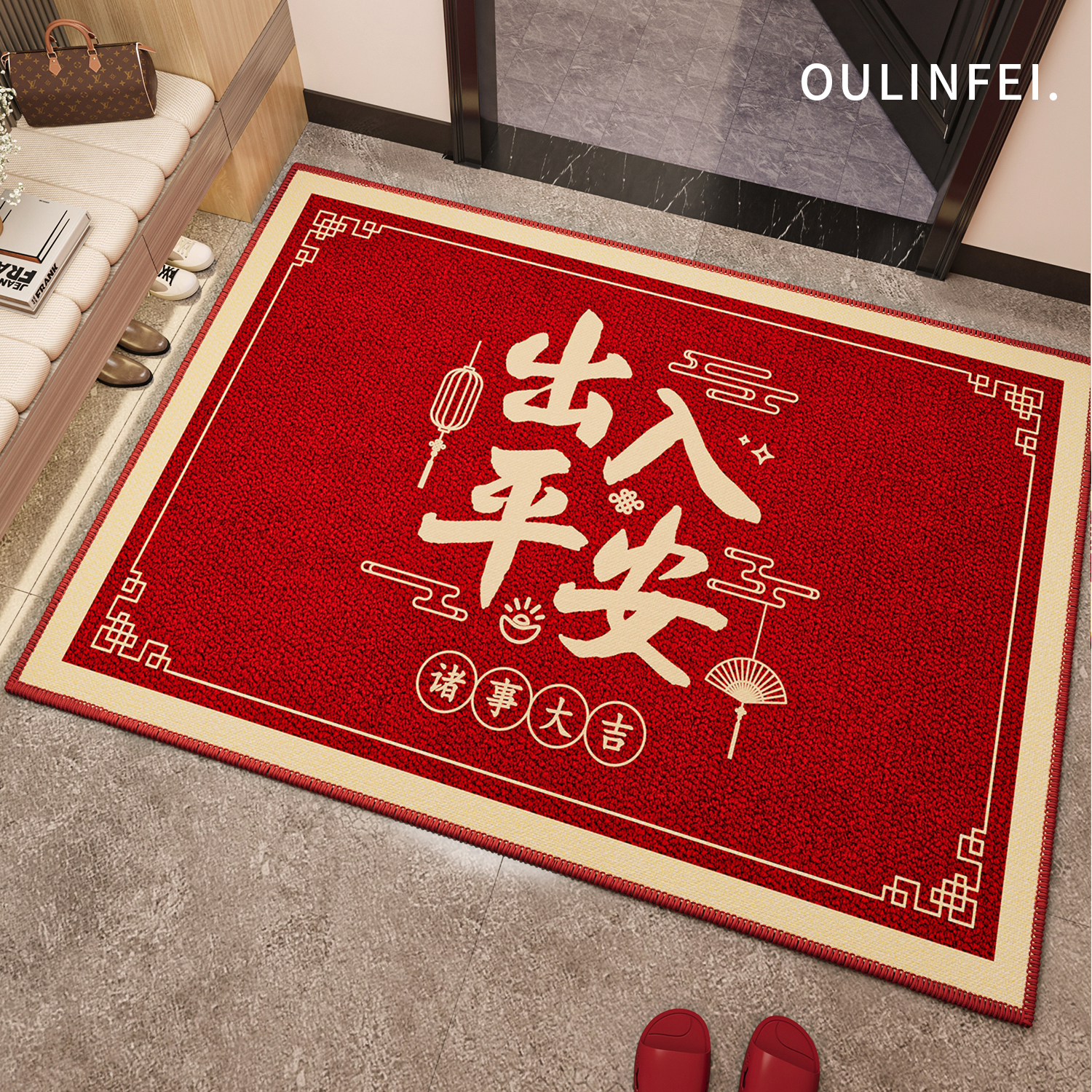红色喜庆乔迁好打理入户门地垫子