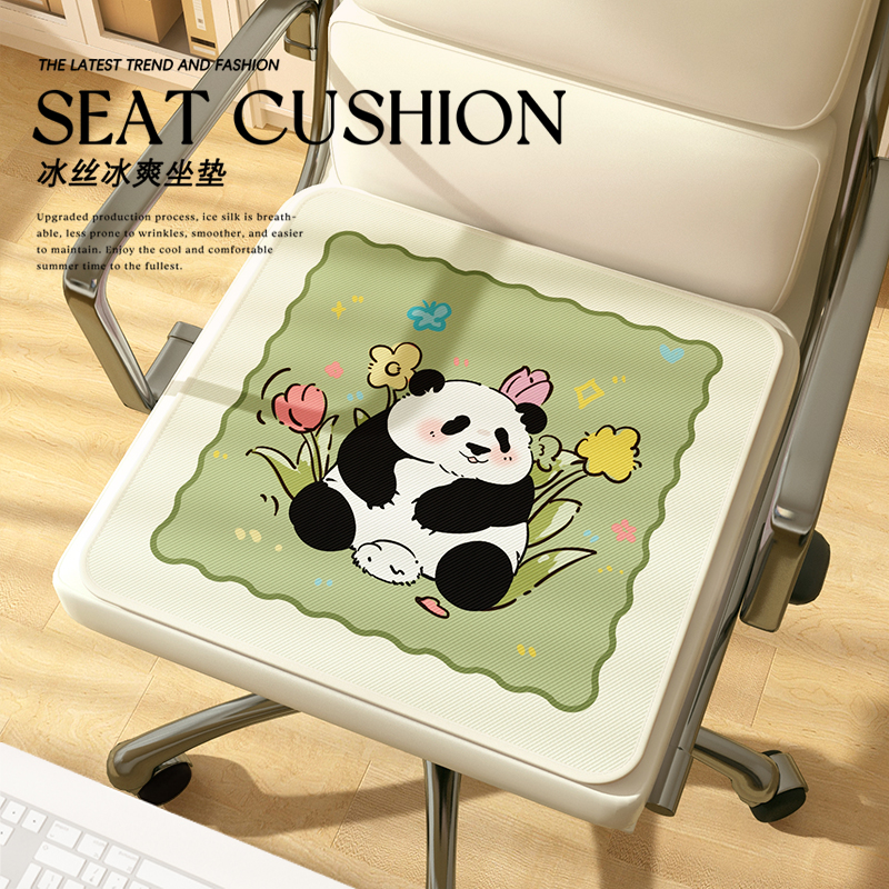 卡通熊猫冰丝凉爽透气凉垫办公室电脑椅夏季凉感坐垫学生久坐屁垫