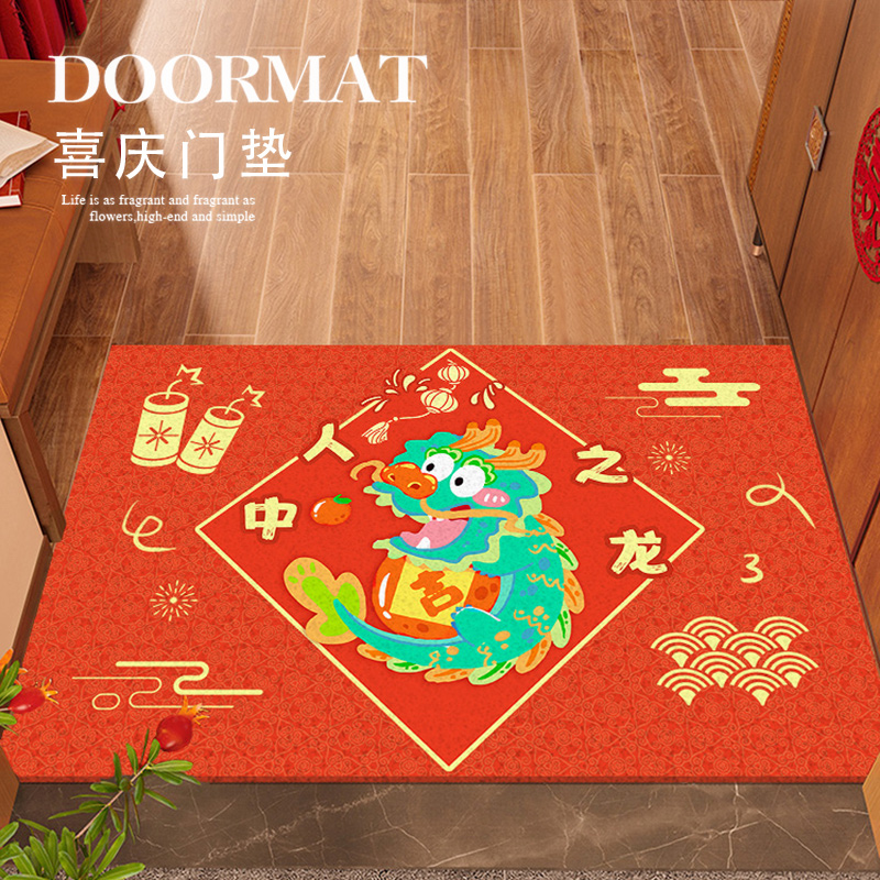 龙年入户地垫新年地毯过年红色丝圈门垫喜庆门外耐脏脚垫子可裁剪