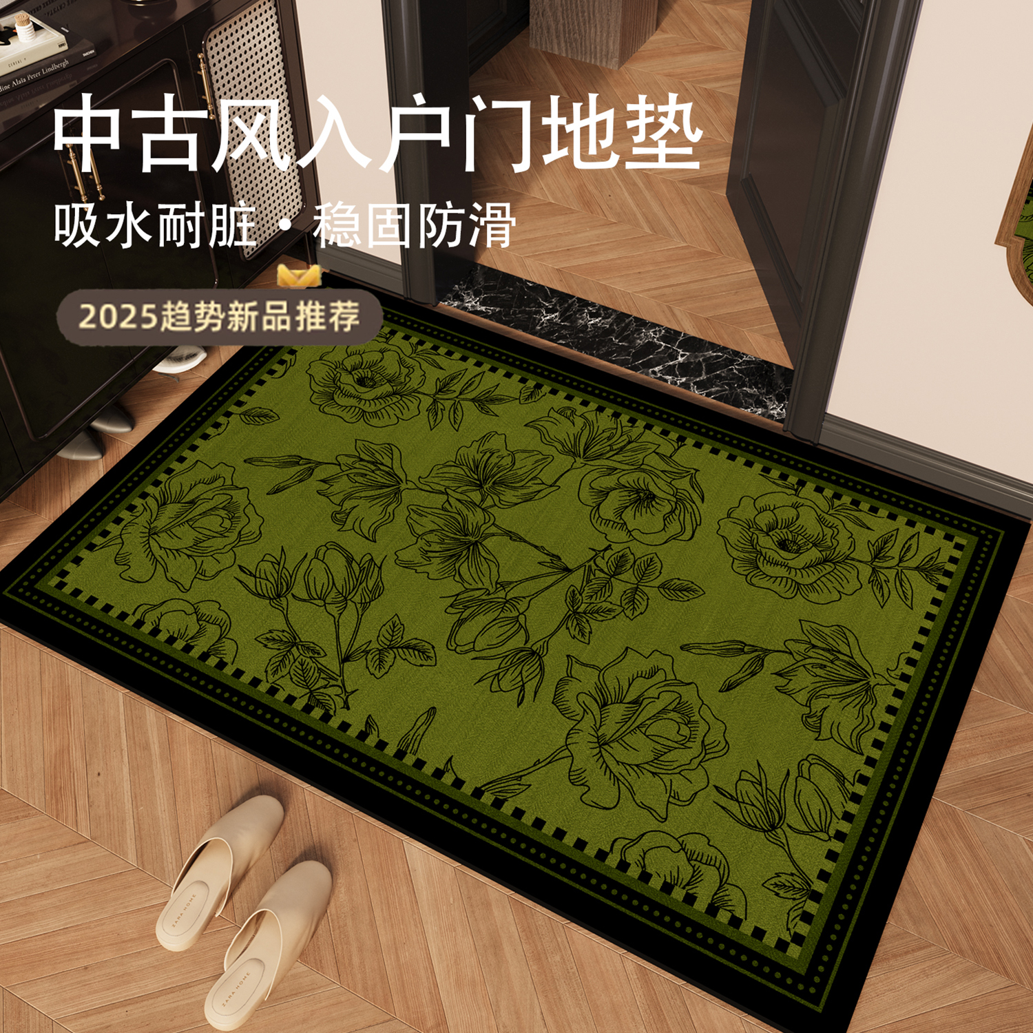 绿色中古风入户门地垫防滑脚垫子