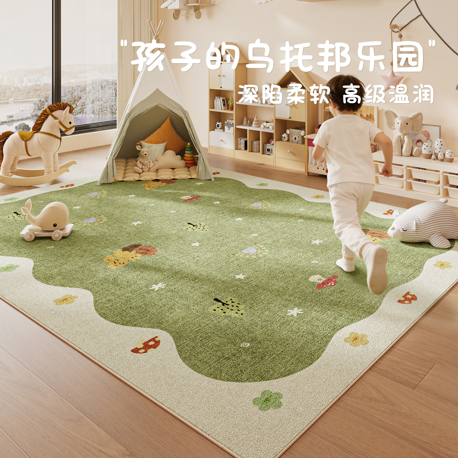 绿色儿童房阅读区毯子2026年新款客厅地毯可爱好打理卧室床边脚垫