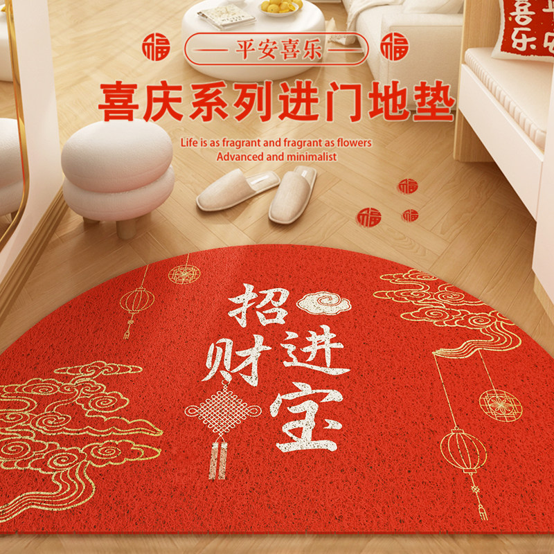 乔迁之喜门口地垫入户门外耐脏丝圈门垫搬家新居红色喜庆脚垫地毯,居家布艺,入户地垫,淘宝优惠券,粉丝福利购,淘宝优惠卷