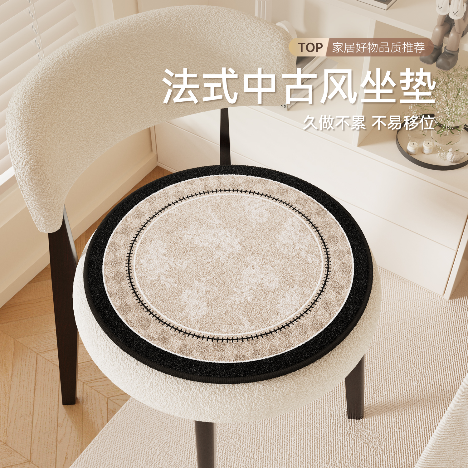 法式中古风冬季毛绒坐垫2025新款餐桌椅垫复古加厚屁垫圆形座垫子