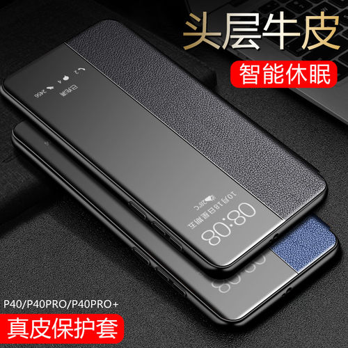 适用于於华为p40pro手机