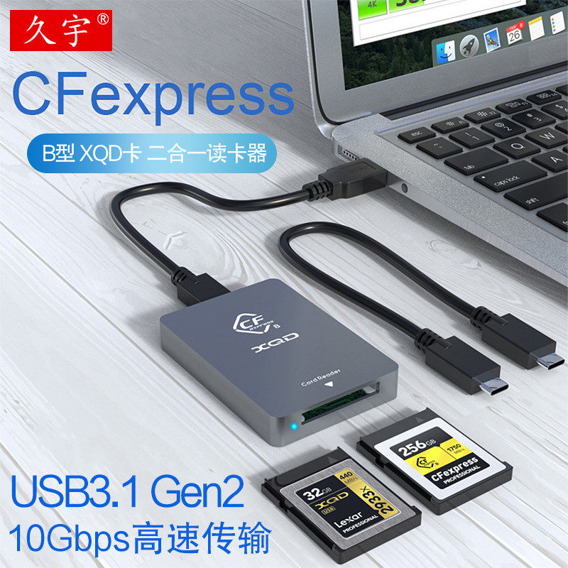 适用于CFexpress读卡器USB3.1高速CFE记忆卡Type B读取XQD记忆卡