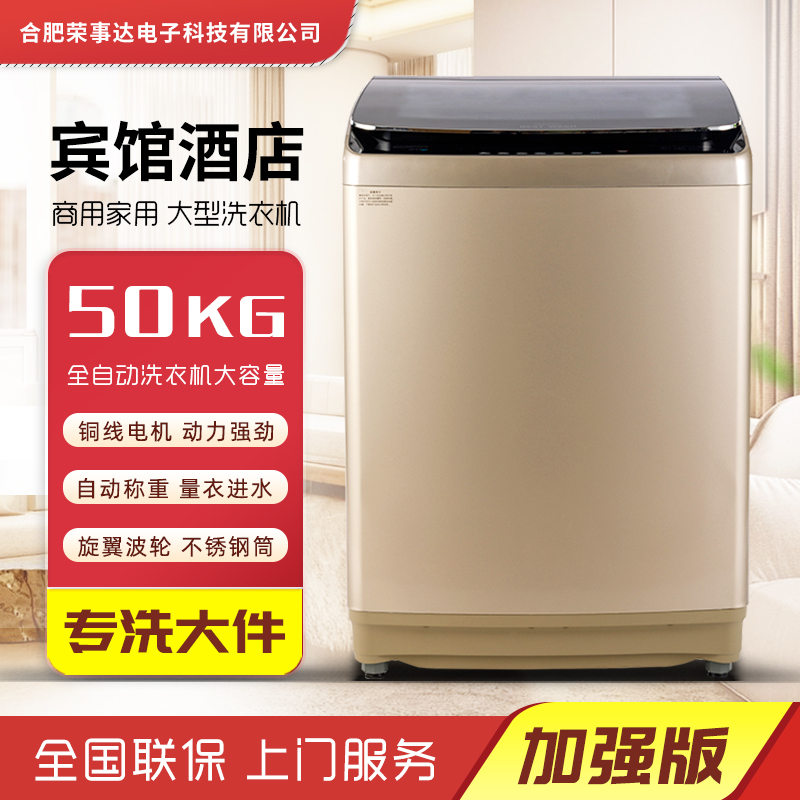 商用洗衣机大容量全自动政府补贴