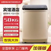 商用洗衣机大容量50公斤全自动宾馆酒店专用大功率大型洗被子毛毯