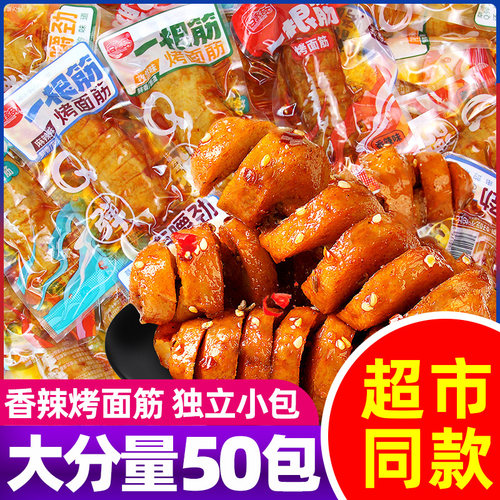 麻辣零食烤面筋开袋即食辣条