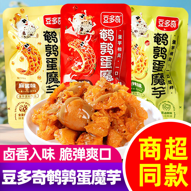 豆多奇鹌鹑蛋魔芋麻酱香辣酸辣味网红素毛肚辣条办公休闲解馋零食