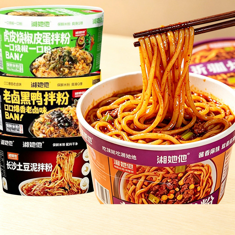 湘她他新疆炒米粉土豆泥拌粉老卤黑鸭烧椒皮蛋拌粉夜宵冲泡速食粉