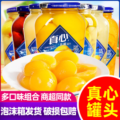 真心黄桃罐头880g*2瓶橘子山楂什锦水果糖水罐头整箱东北年货零食