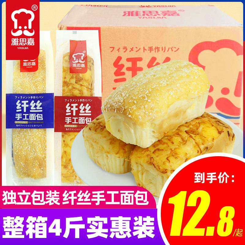 雅思嘉纤丝手工面包早餐糕点图片