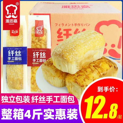 雅思嘉纤丝手工面包早餐糕点