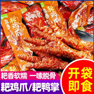亚玛亚耙鸡爪耙鸭掌香辣蒜香卤味熟食解馋休闲零食虎皮凤爪