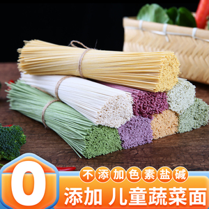 虢一坊宝宝蔬菜面条零添加多彩果蔬营养儿童面食菠菜山药挂面