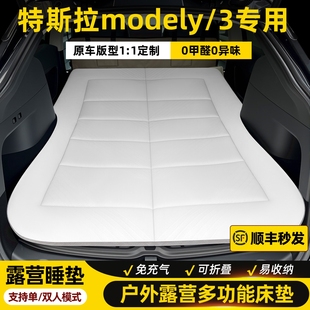 特斯拉modelY车载床垫model3户外自驾游旅行露营后备箱免充气睡垫