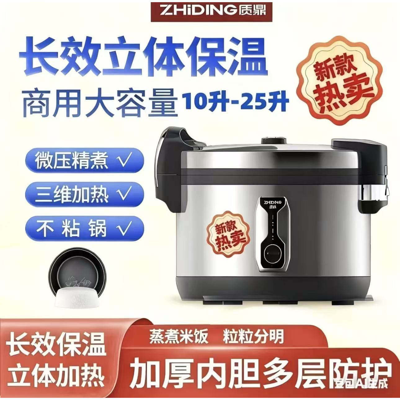 质鼎电饭煲酒店食堂大容量10-50人份商用微压电饭煲10升-25升