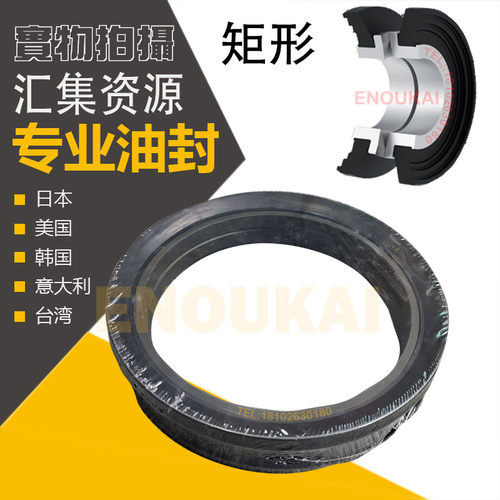 矩形df浮动油封掘进机煤矿设备