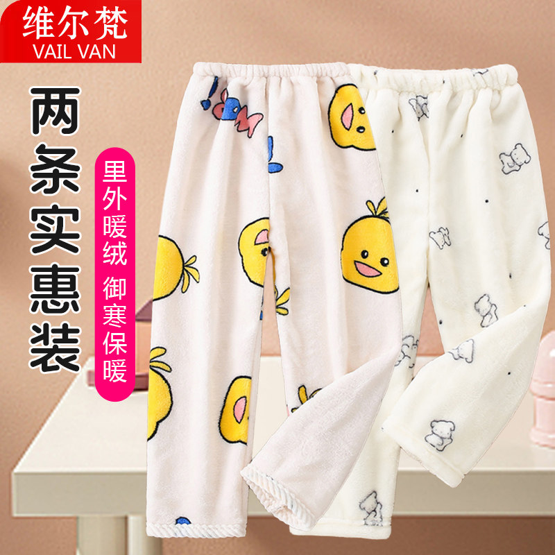儿童睡裤春秋款法兰绒家居裤