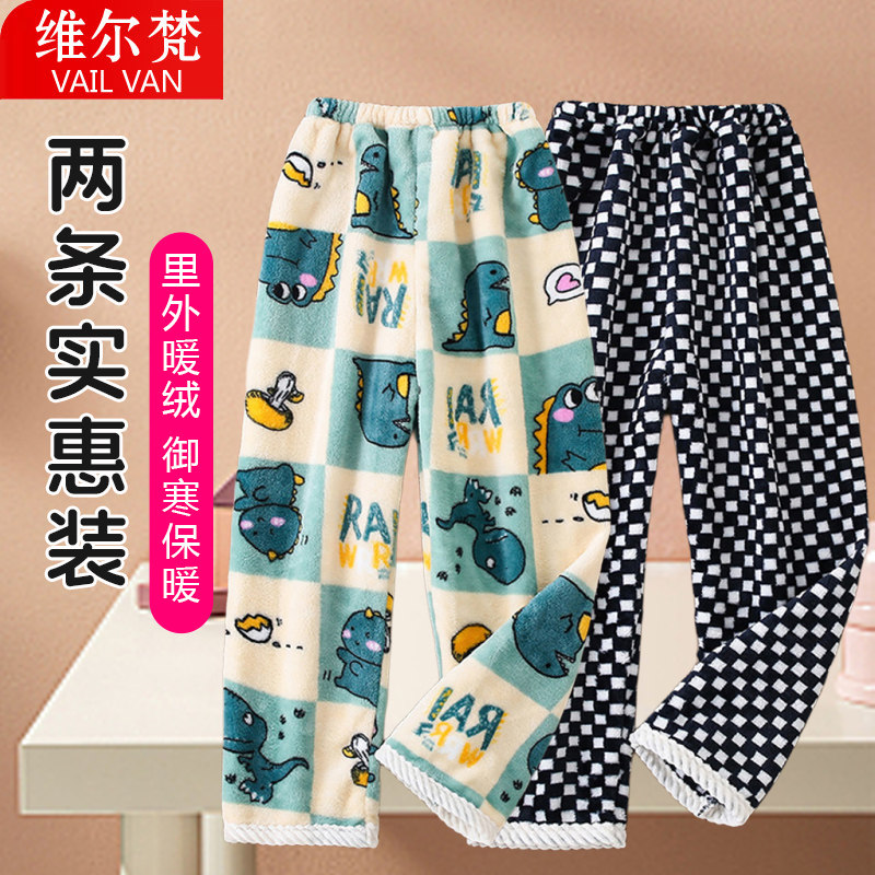 儿童睡裤春秋款法兰绒家居裤