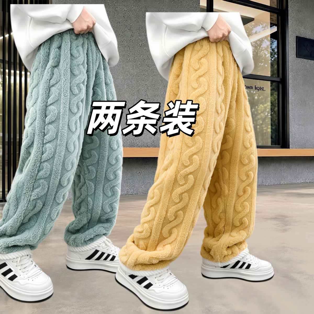 中大童秋冬加厚法兰绒睡裤两条装
