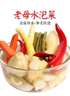 蓉品坊什锦袋装爽口母水买一送一