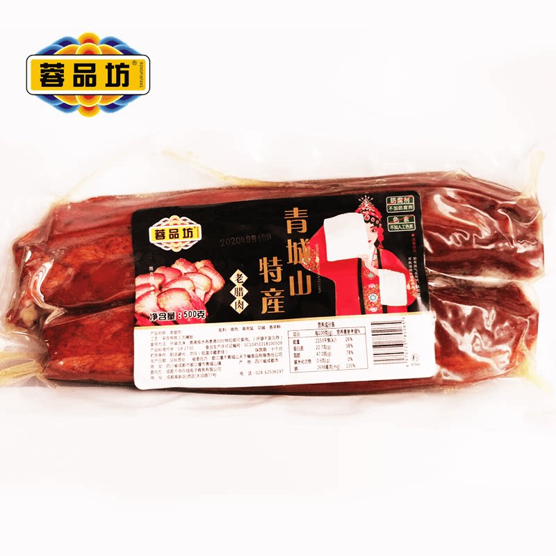 蓉品坊青城山传统手工老腊肉
