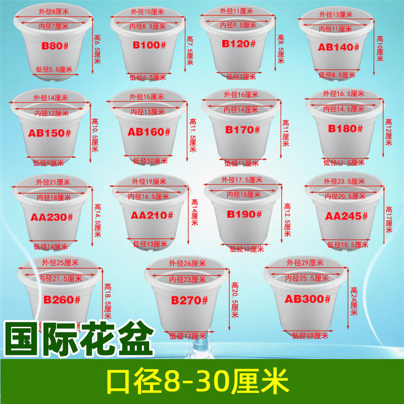 塑料花盆纯白色反边塑料