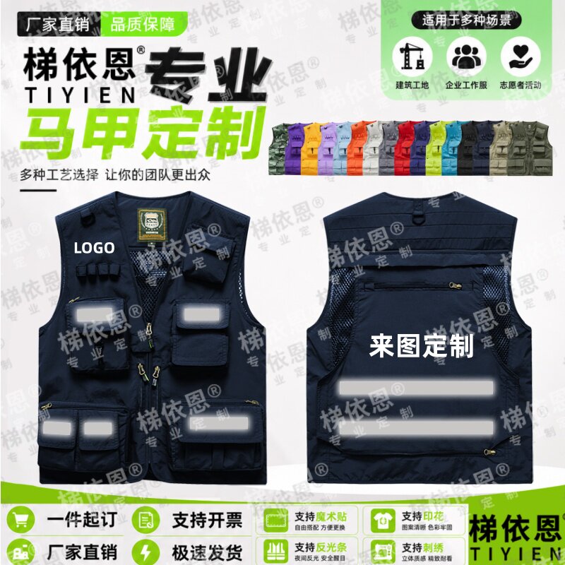 【接急单】定制马甲工作服反光安全背心户外摄影钓鱼登山大码马夹