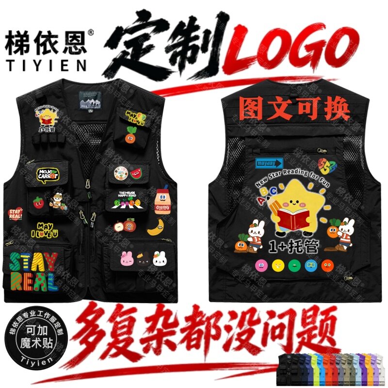 【专接急单】定制马甲工作服反光条背心痛衣印字logo摄影工装马夹