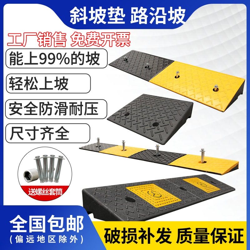 门口汽车上坡垫台阶斜坡板路沿坡道板橡胶爬坡垫马路牙子斜坡垫板