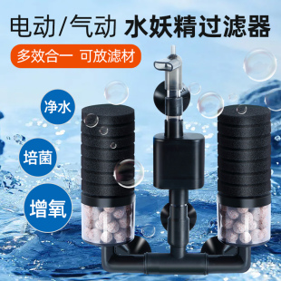 小鱼缸过滤器鱼缸水妖精过滤器孔雀鱼电动静音三合一小型虾缸