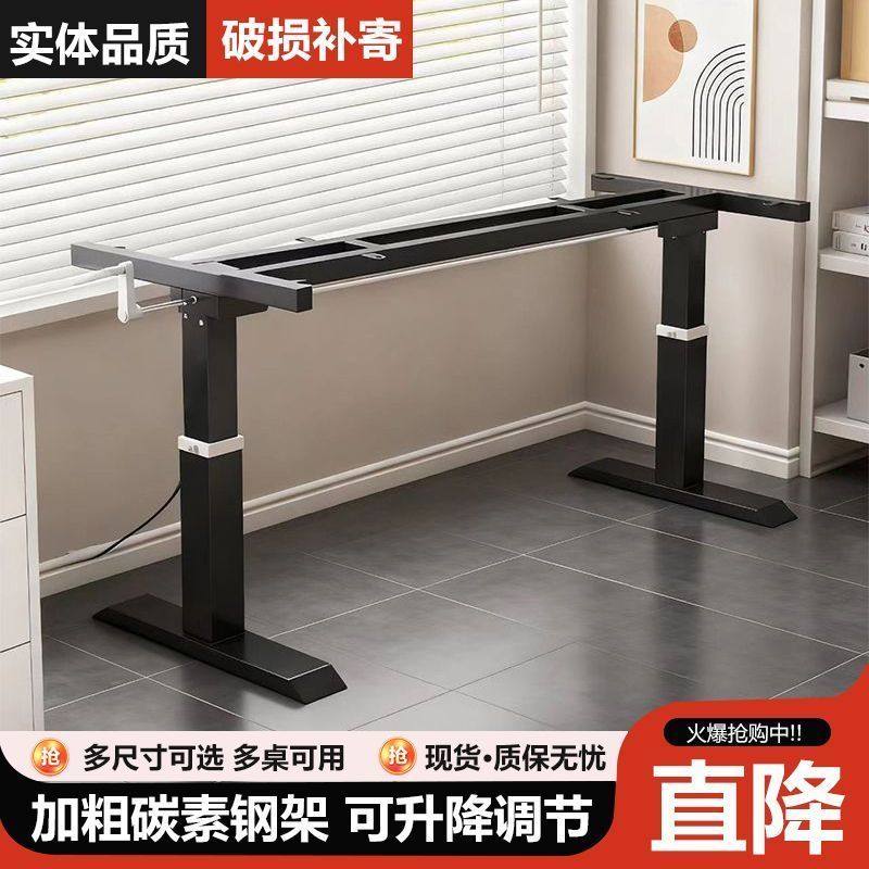 手摇升降桌腿支架桌架可调节加粗双横梁电脑桌学习桌脚冷轧钢架子,住宅家具,桌腿/桌架,淘宝优惠券,粉丝福利购,淘宝优惠卷