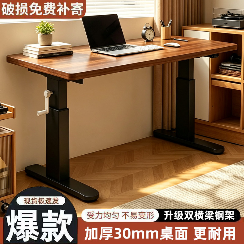 手摇升降桌电脑桌台式家用床边桌书桌学生简易学习桌电竞桌长方形