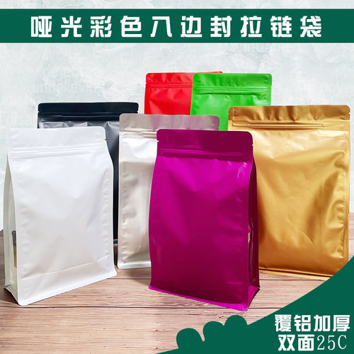八边封自封袋包装袋零食密封袋