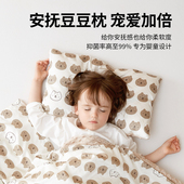 婴儿枕头纯棉儿童豆豆毯枕套宝宝安抚棉花枕芯四季 6岁 通用1
